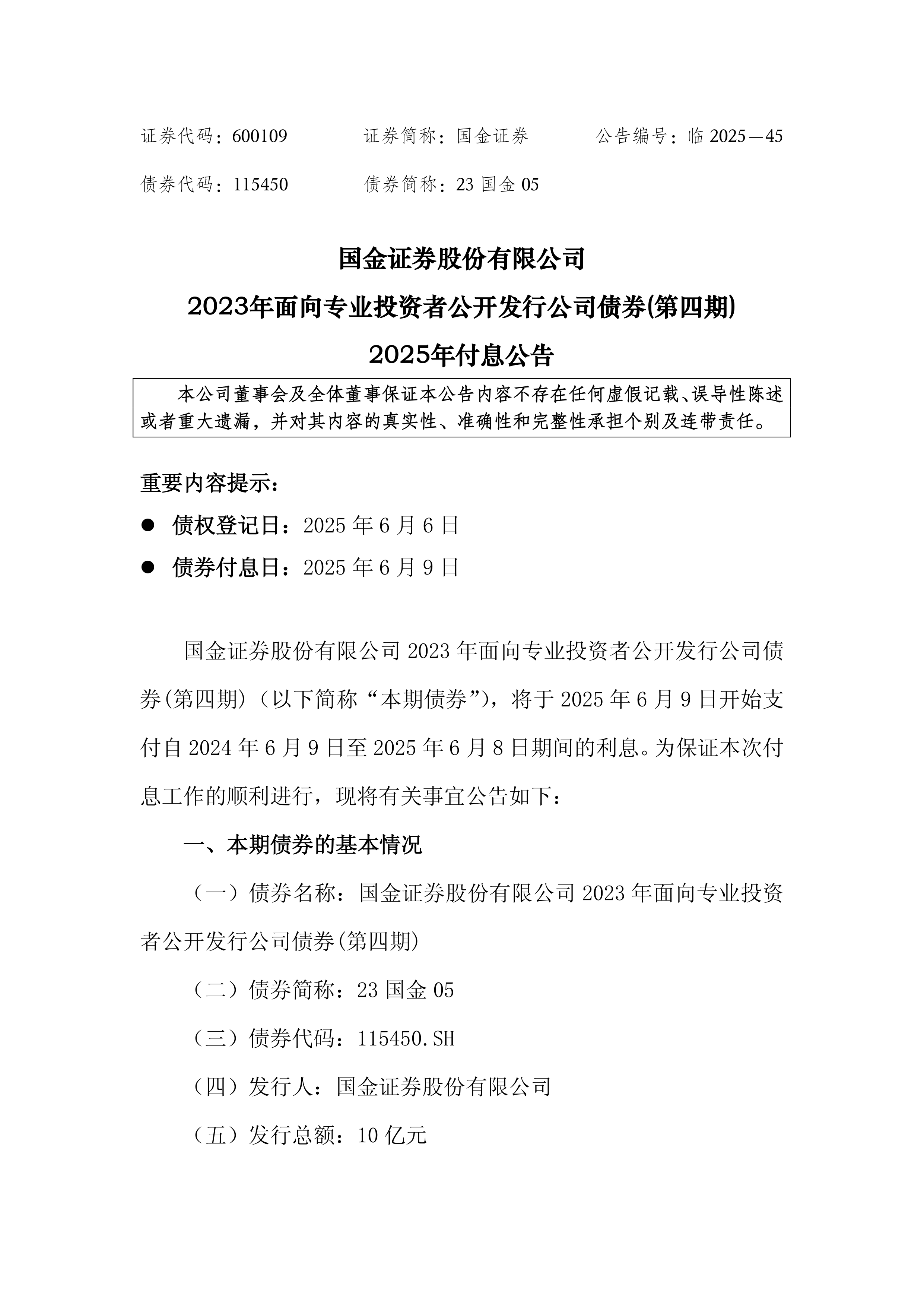 债券通“南向通”上线四周年:助推香港离岸人民币债券市场发展