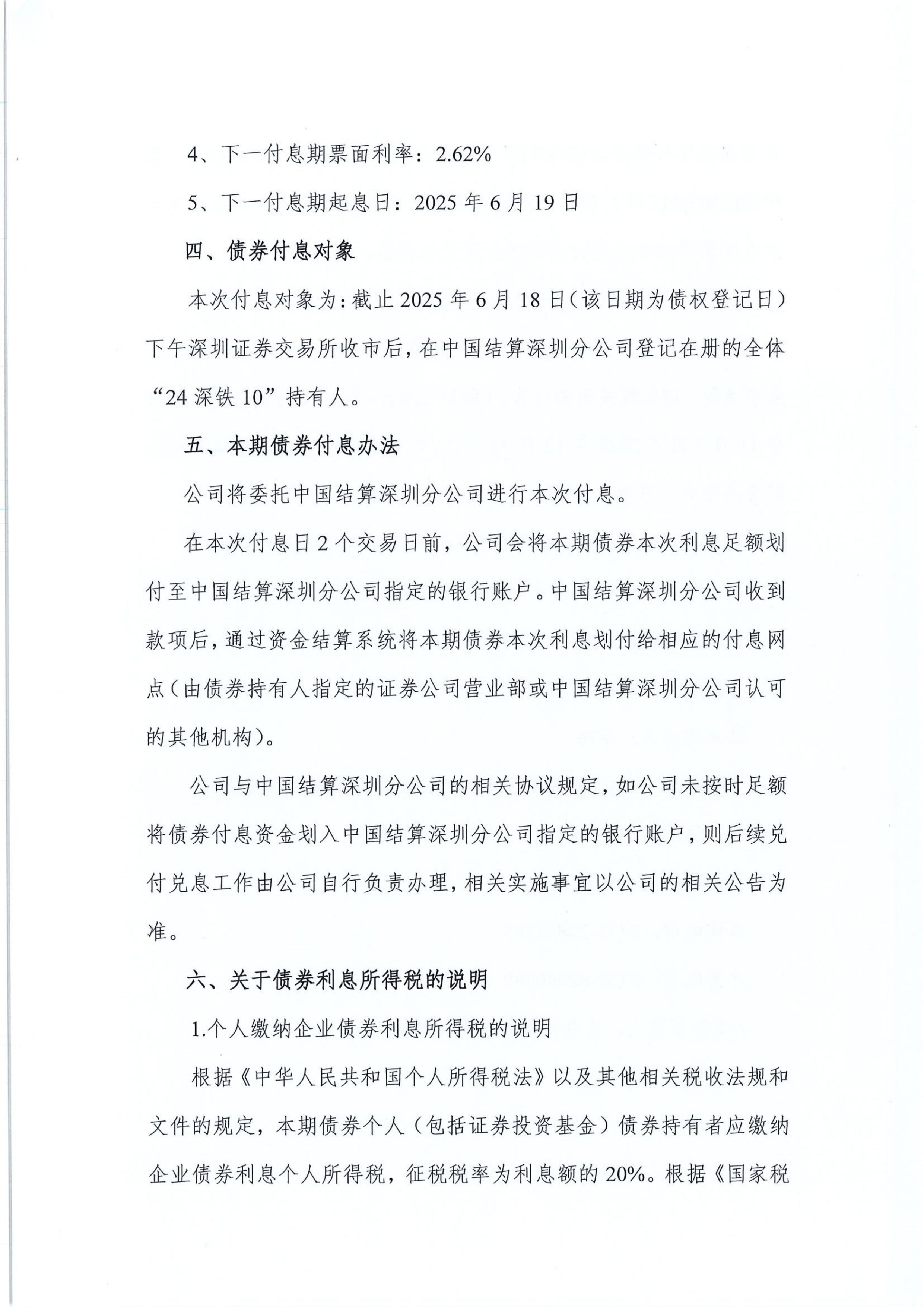 债券通“南向通”上线四周年:助推香港离岸人民币债券市场发展