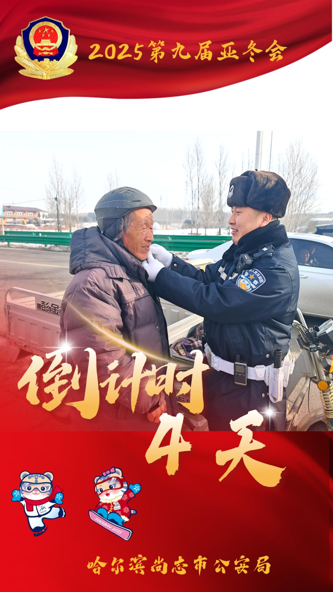 冰城公安：推动政务服务从“基础保障”向“增值赋能”升级