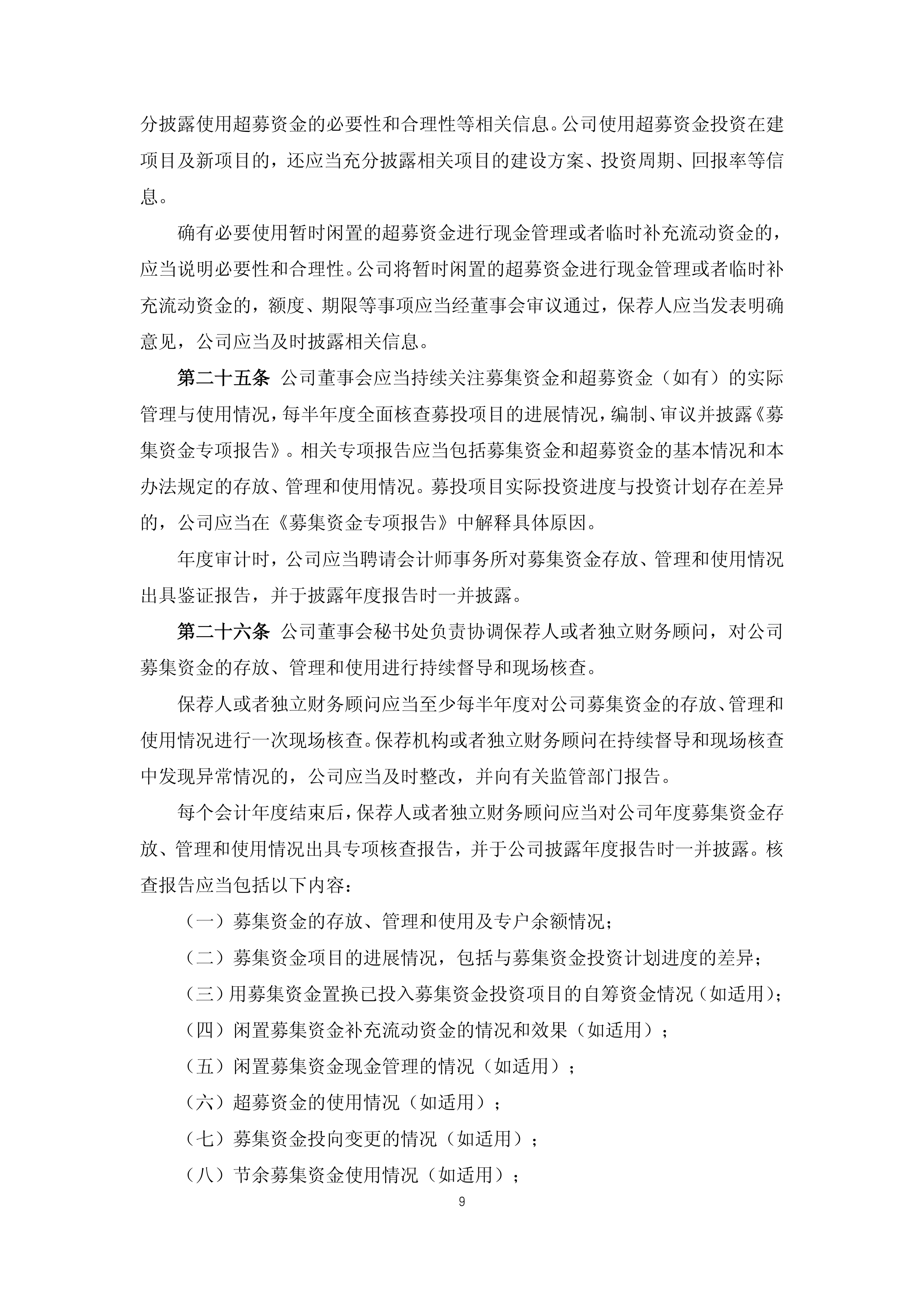 周大福创建拟发行可交换债券净筹约22.5亿港元 约半数用于战略投资