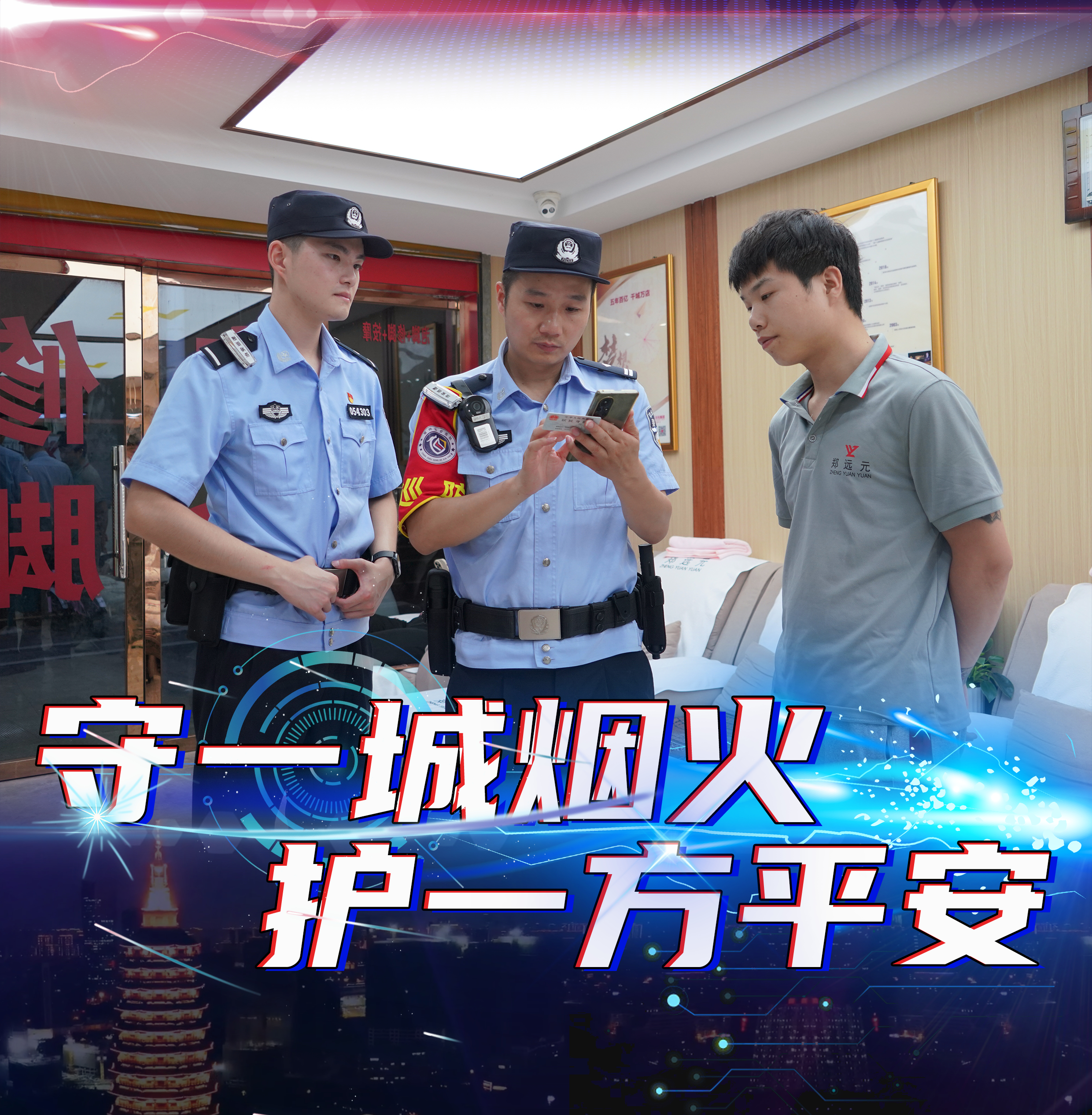 冰城公安多警联动 让早夜市安全感满溢