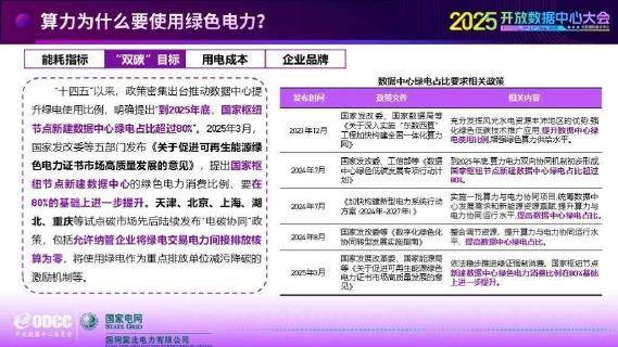 瑞丰银行:关于2025年绿色金融债券(第一期)发行完毕的公告