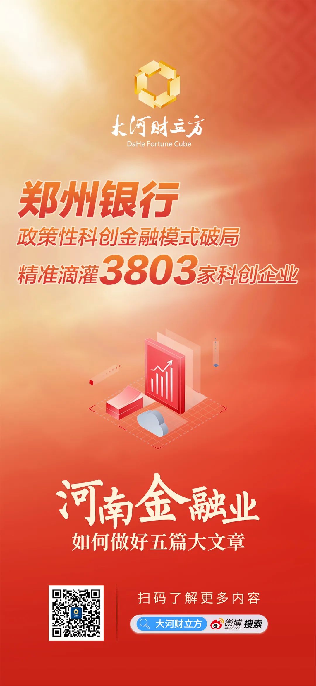 9月再添10家银行入场！银行科创债发行规模已超2600亿元
