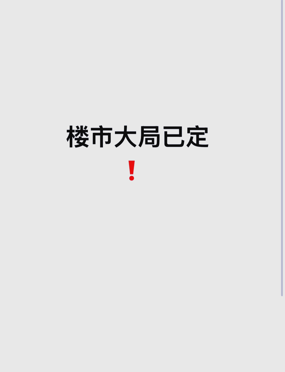 不要错过长假收益！记住9月29日这一关键节点