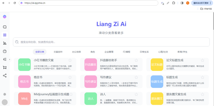 中国00后AI创业，“第一天就瞄准出海”