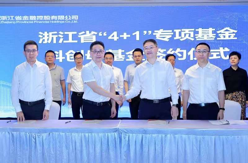 浙江省科创母基金，即将上新！