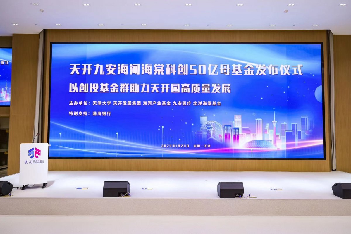 浙江省科创母基金，即将上新！