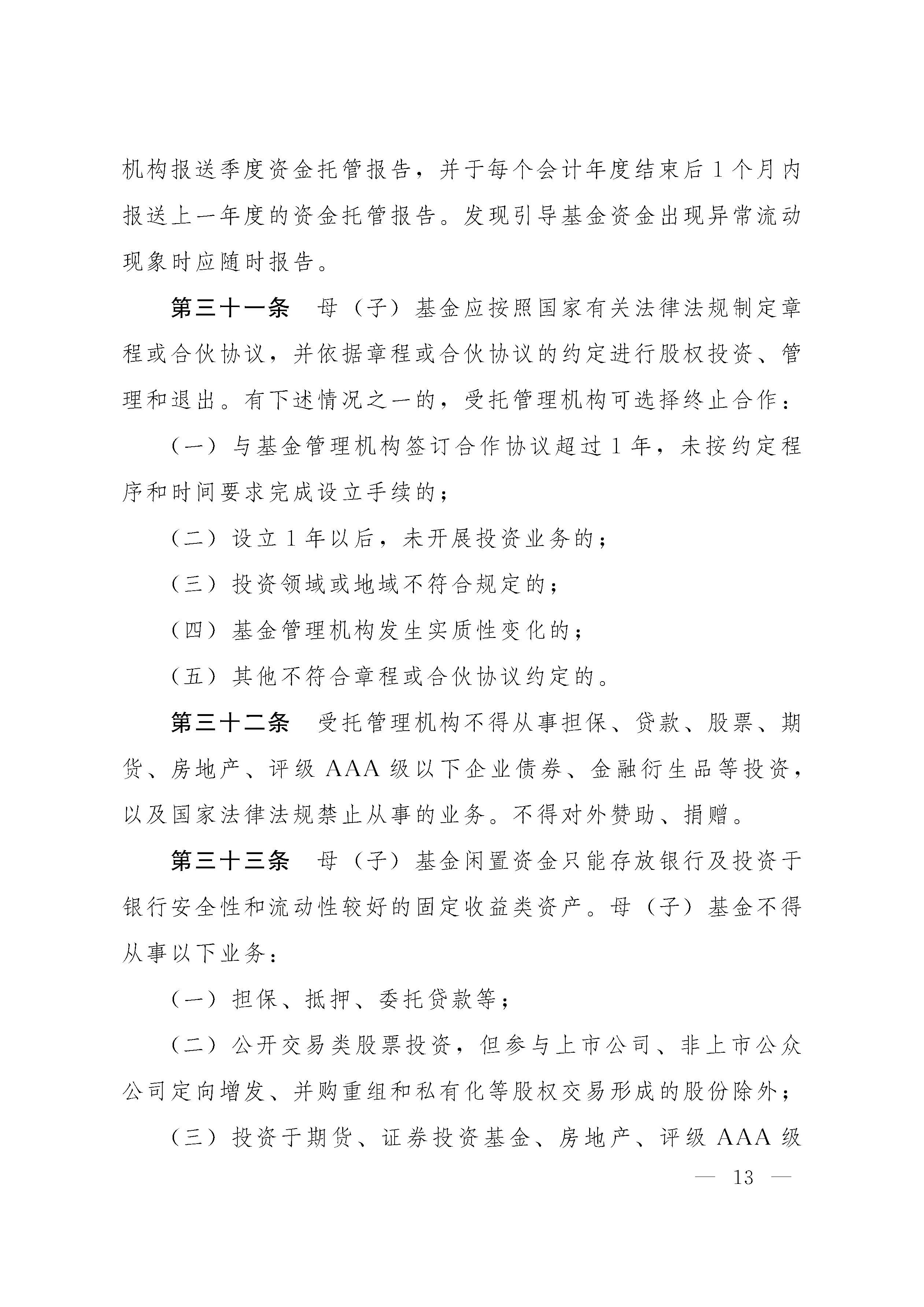 青岛出手：政府引导基金最高容亏100%！