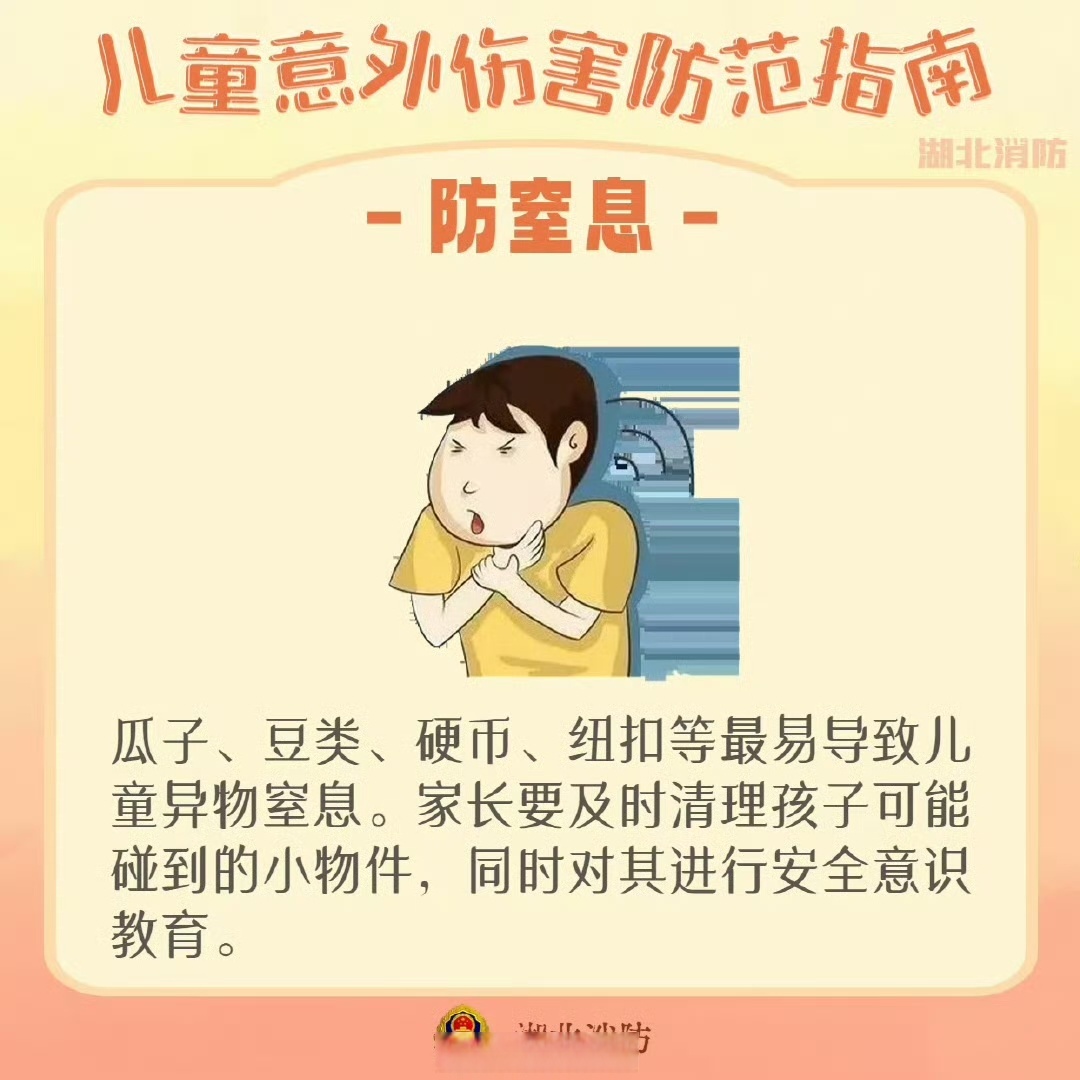 消防知识进万家： 从老人到孩子，一个都不能少