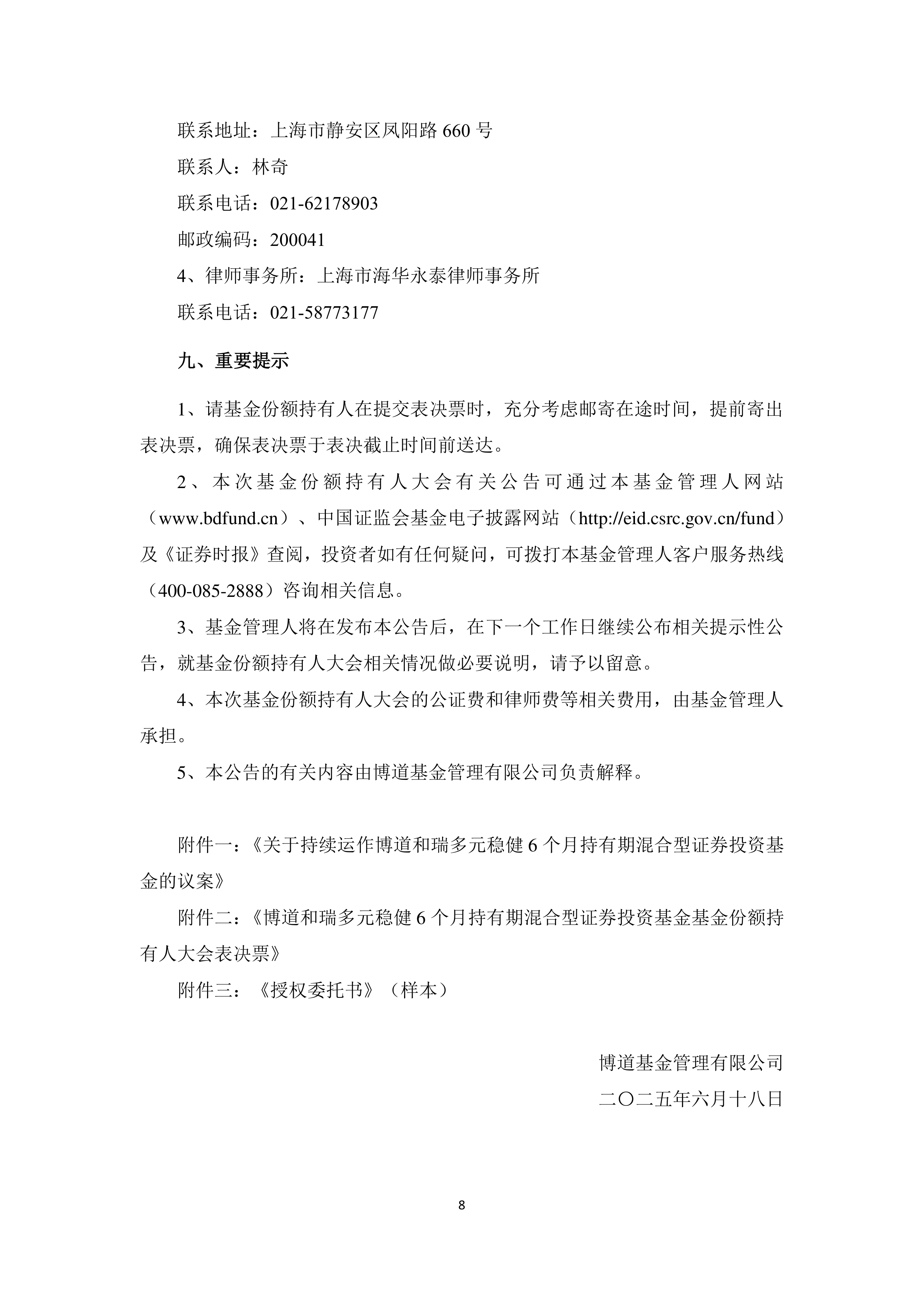 事关债券回购开放 三部门联合发文 更多境外机构投资者获灵活高效流动性管理渠道