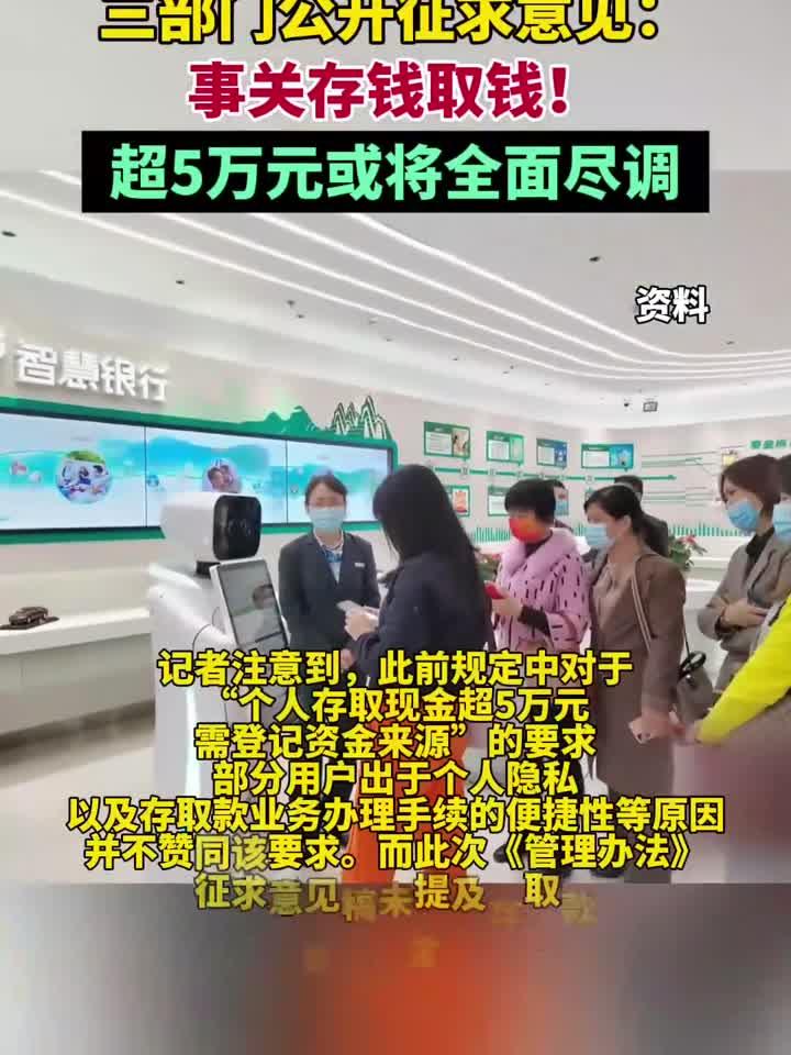 事关债券回购开放 三部门联合发文 更多境外机构投资者获灵活高效流动性管理渠道