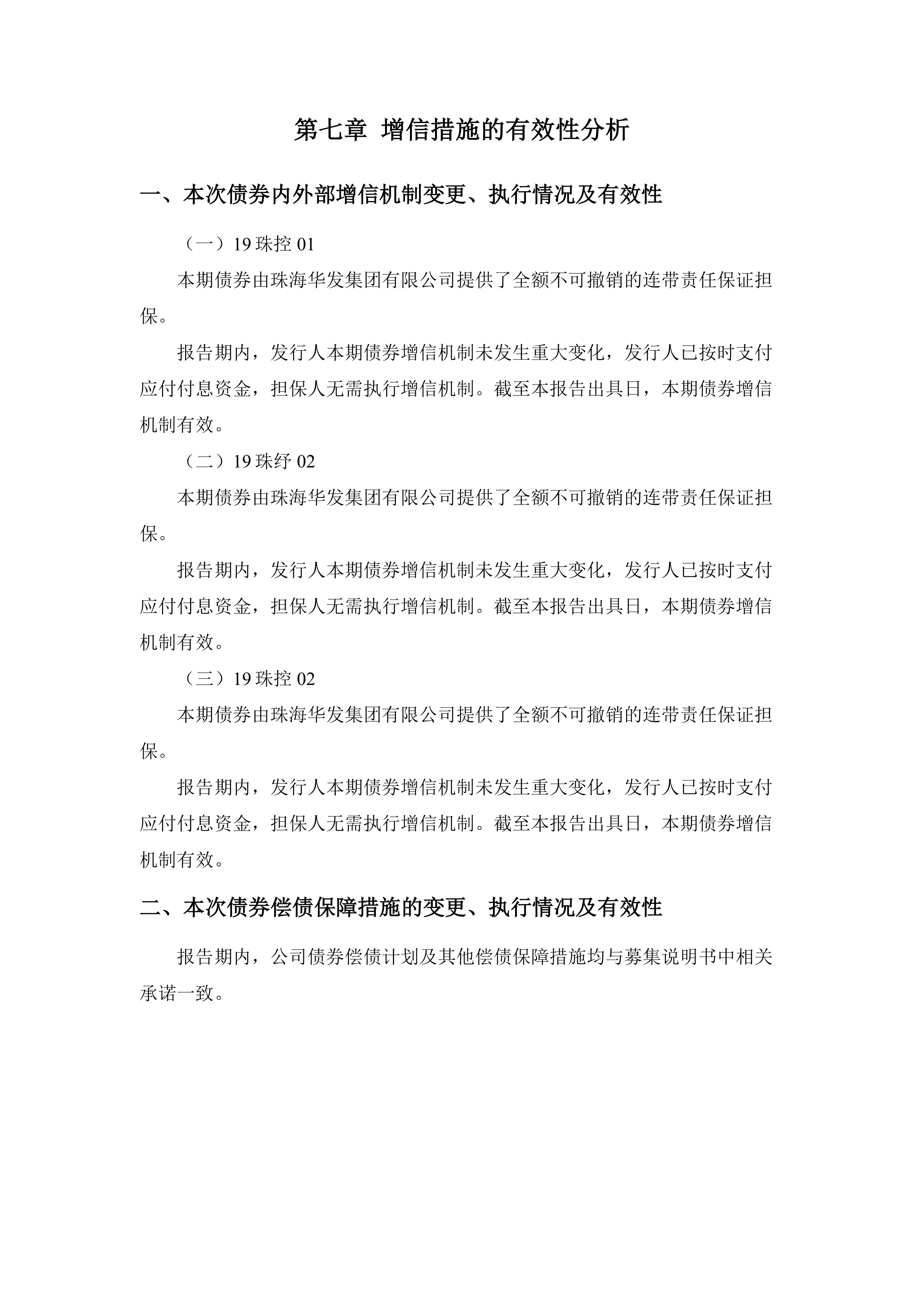 进一步开放！三部门：支持各类境外机构投资者开展债券回购业务