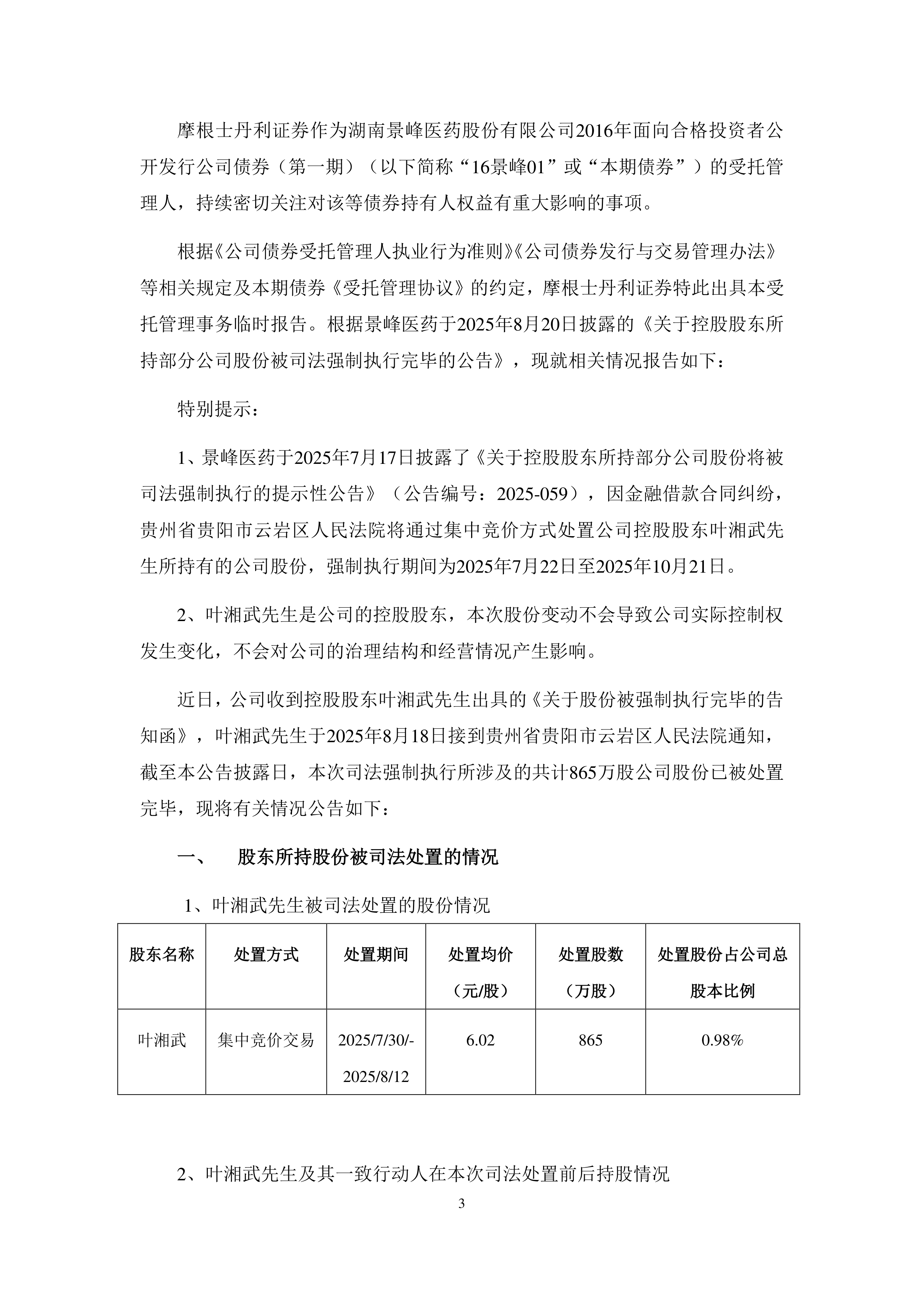 进一步开放！三部门：支持各类境外机构投资者开展债券回购业务