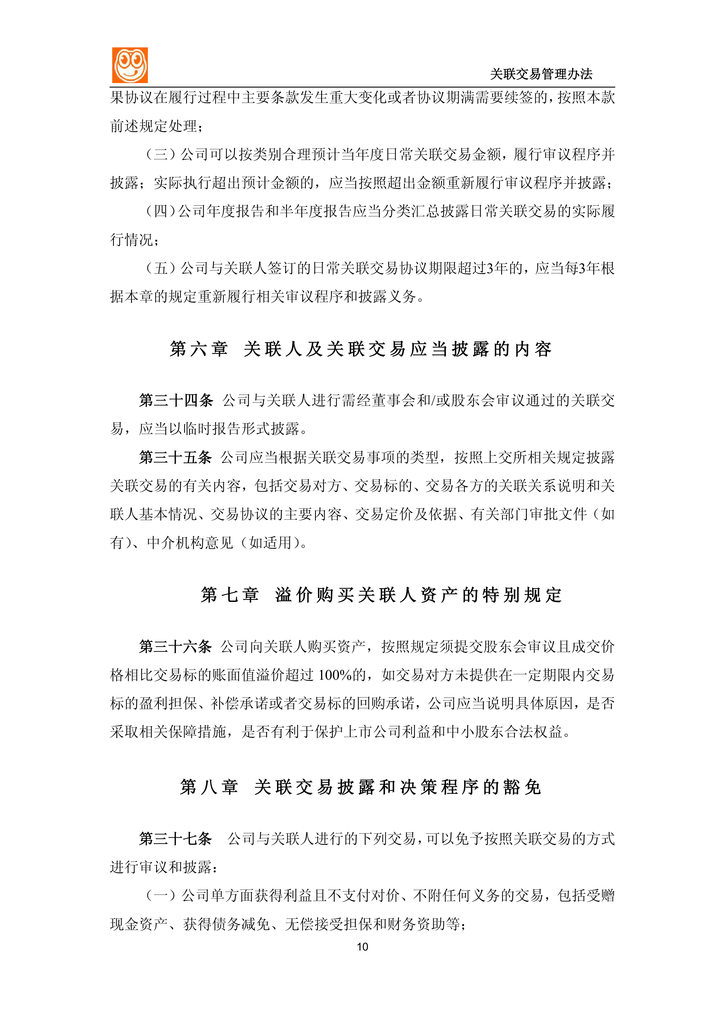 央行等三部门:支持境外机构投资者开展债券回购业务