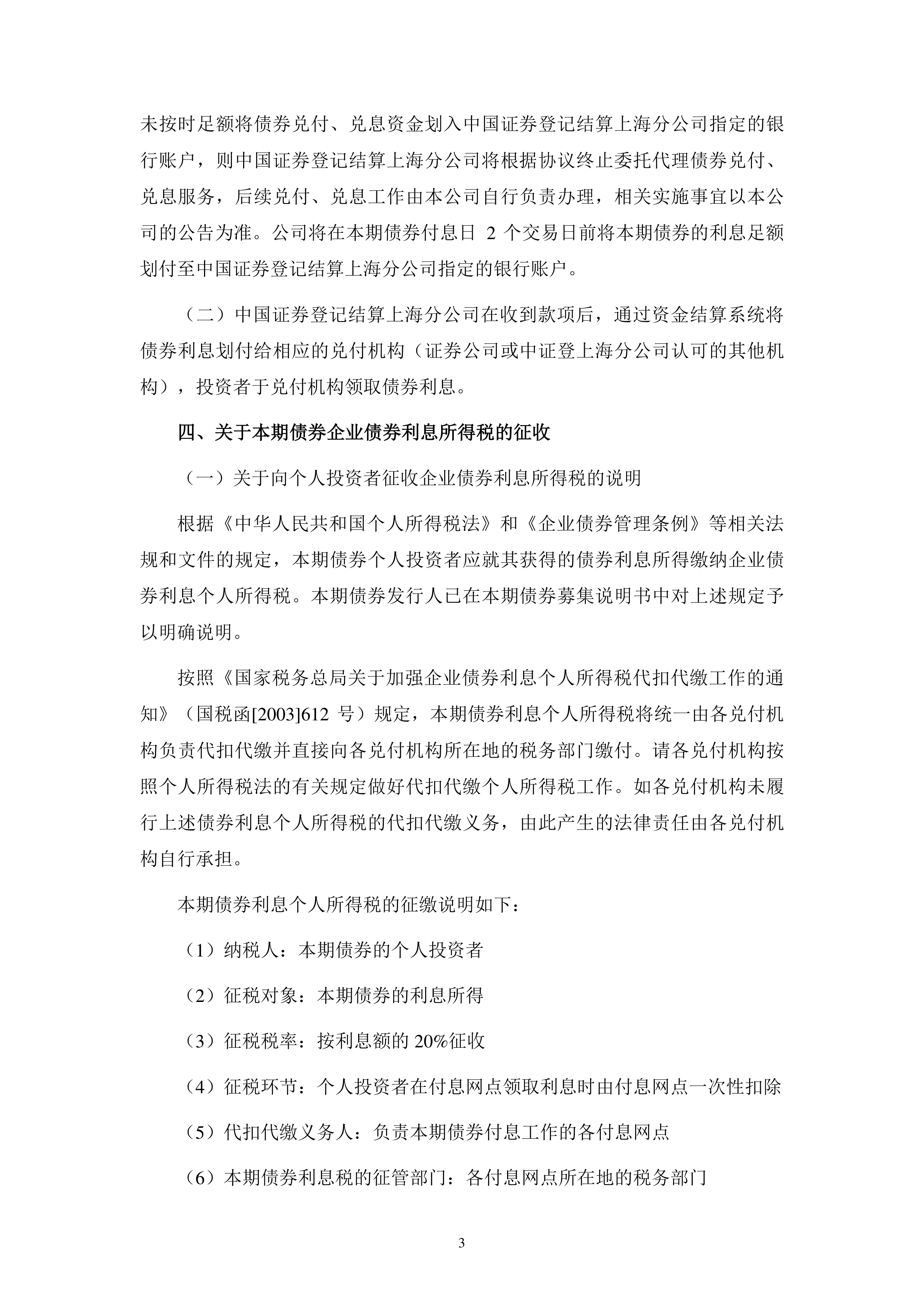 基础设施联合支持境外机构投资者开展银行间债券市场债券回购业务