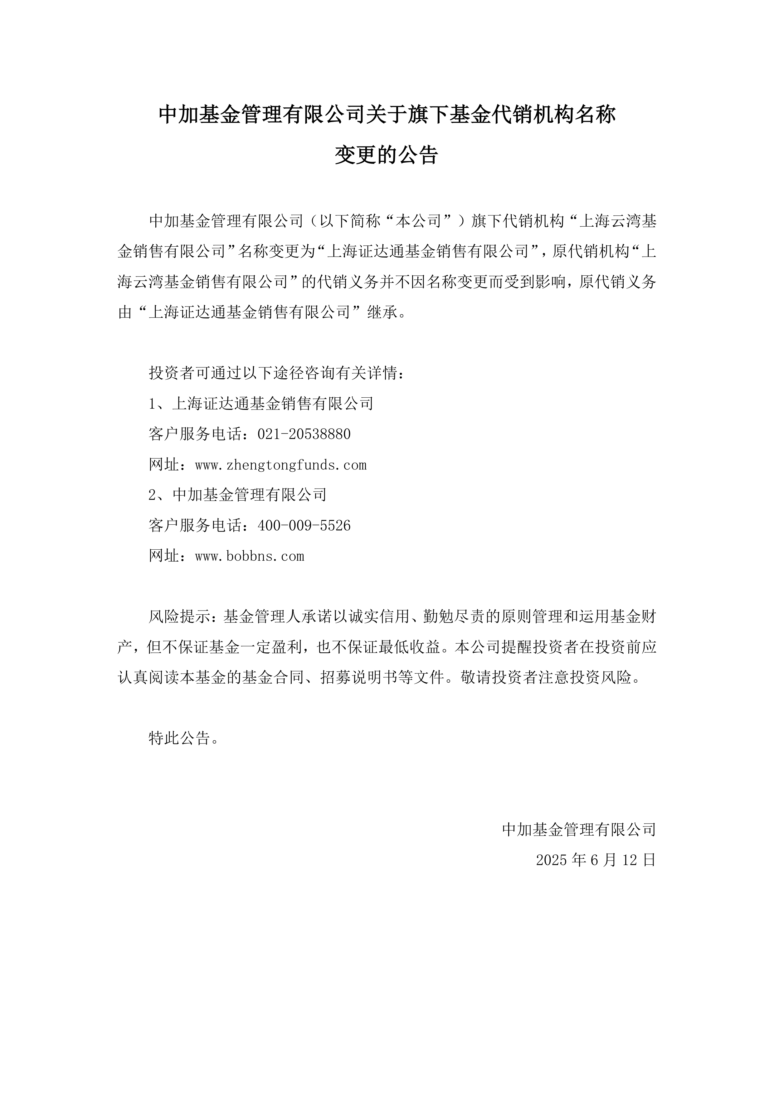 央行、证监会、外汇局联合发文 进一步支持各类境外机构投资者开展债券回购