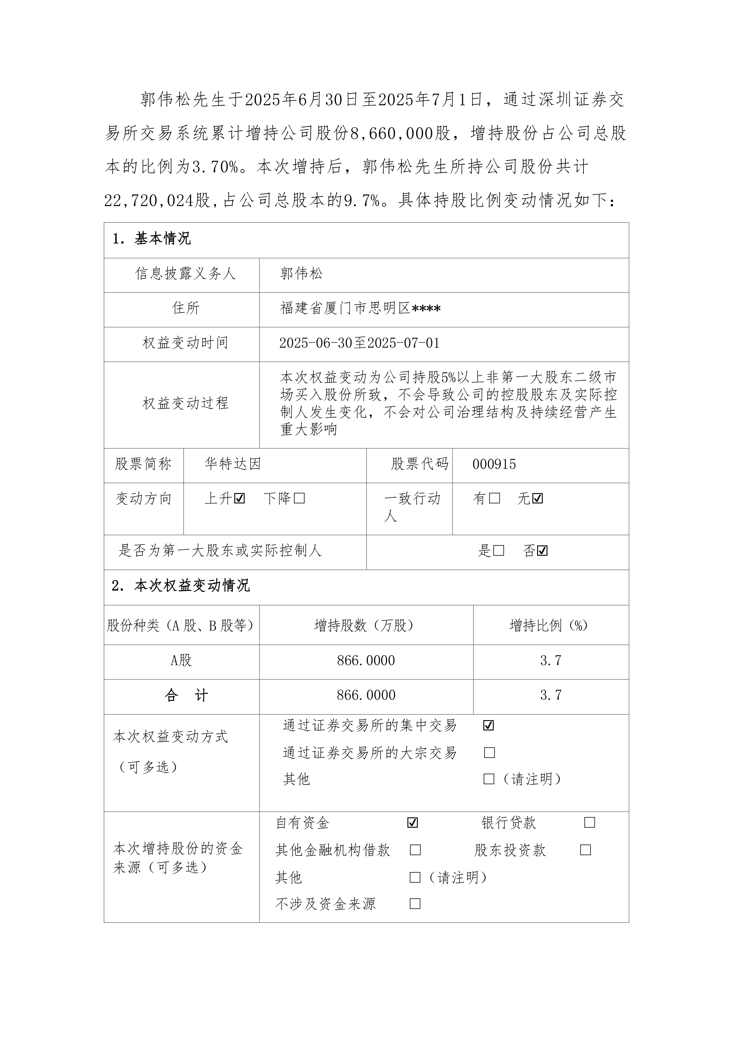 债市高水平开放里程碑!债券回购业务扩围 银行间债券市场境外机构投资者均可参与
