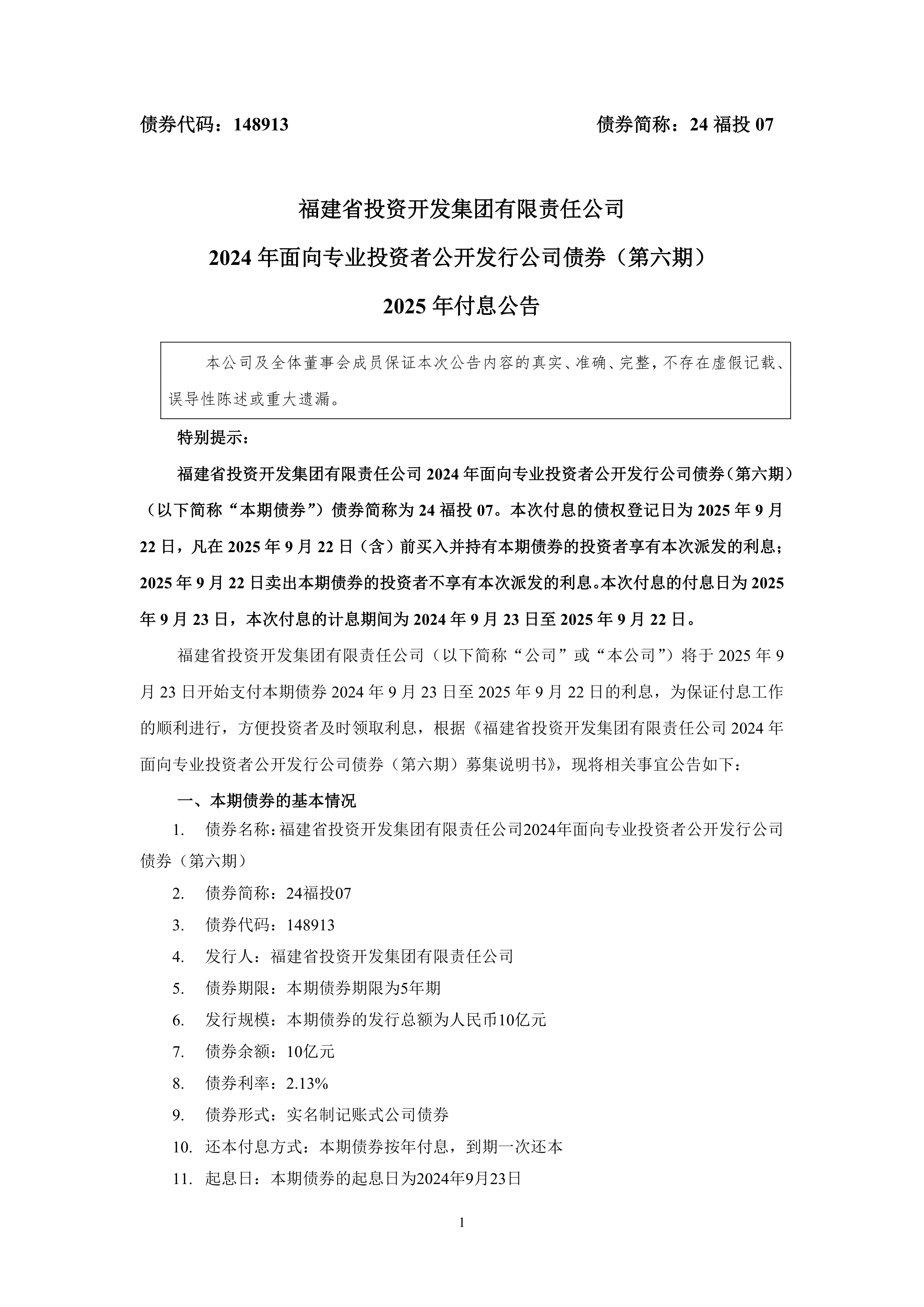 三部门：进一步支持境外机构投资者开展债券回购业务