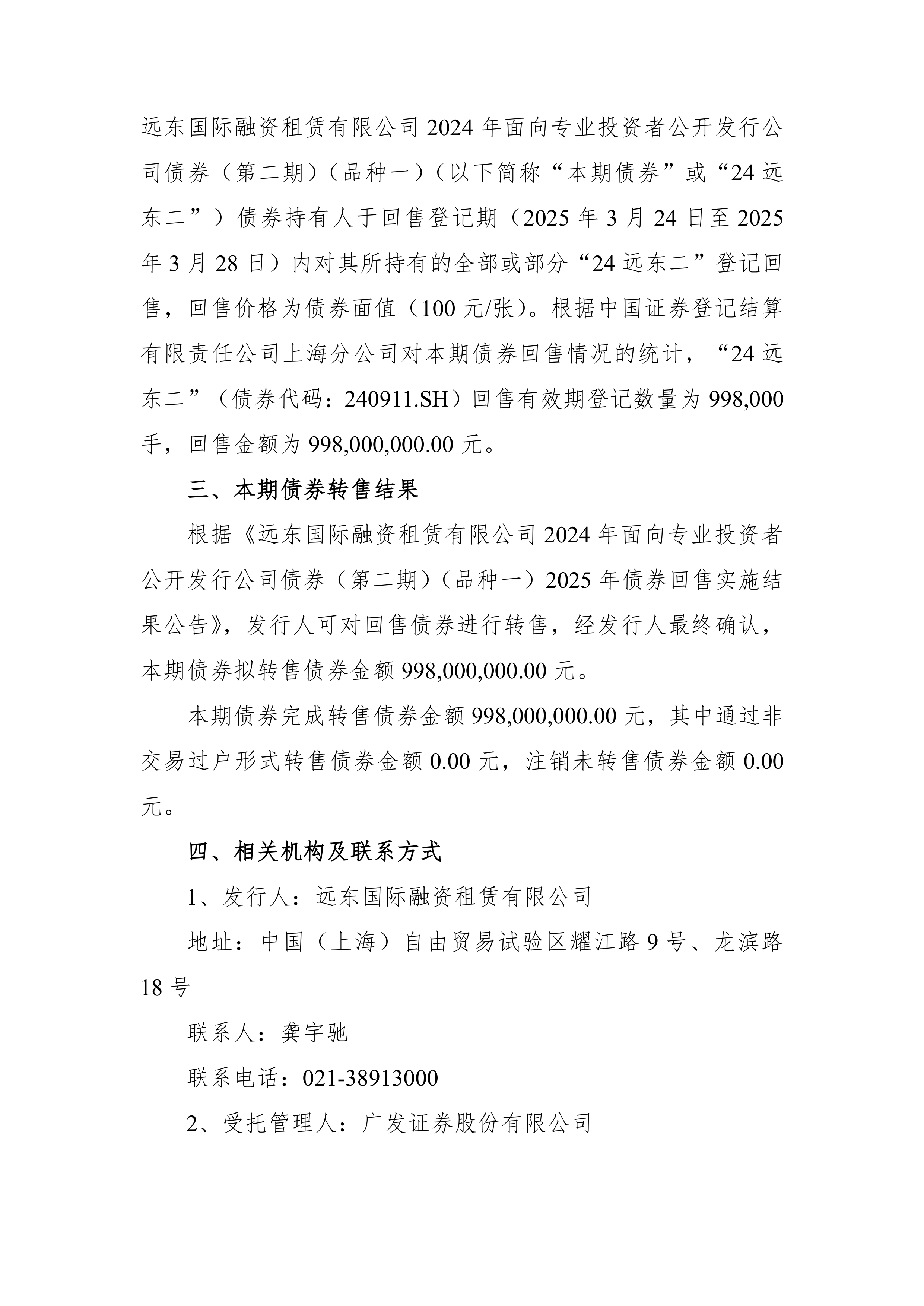 境外机构投资者债券回购放开 债券市场高水平开放再进一步