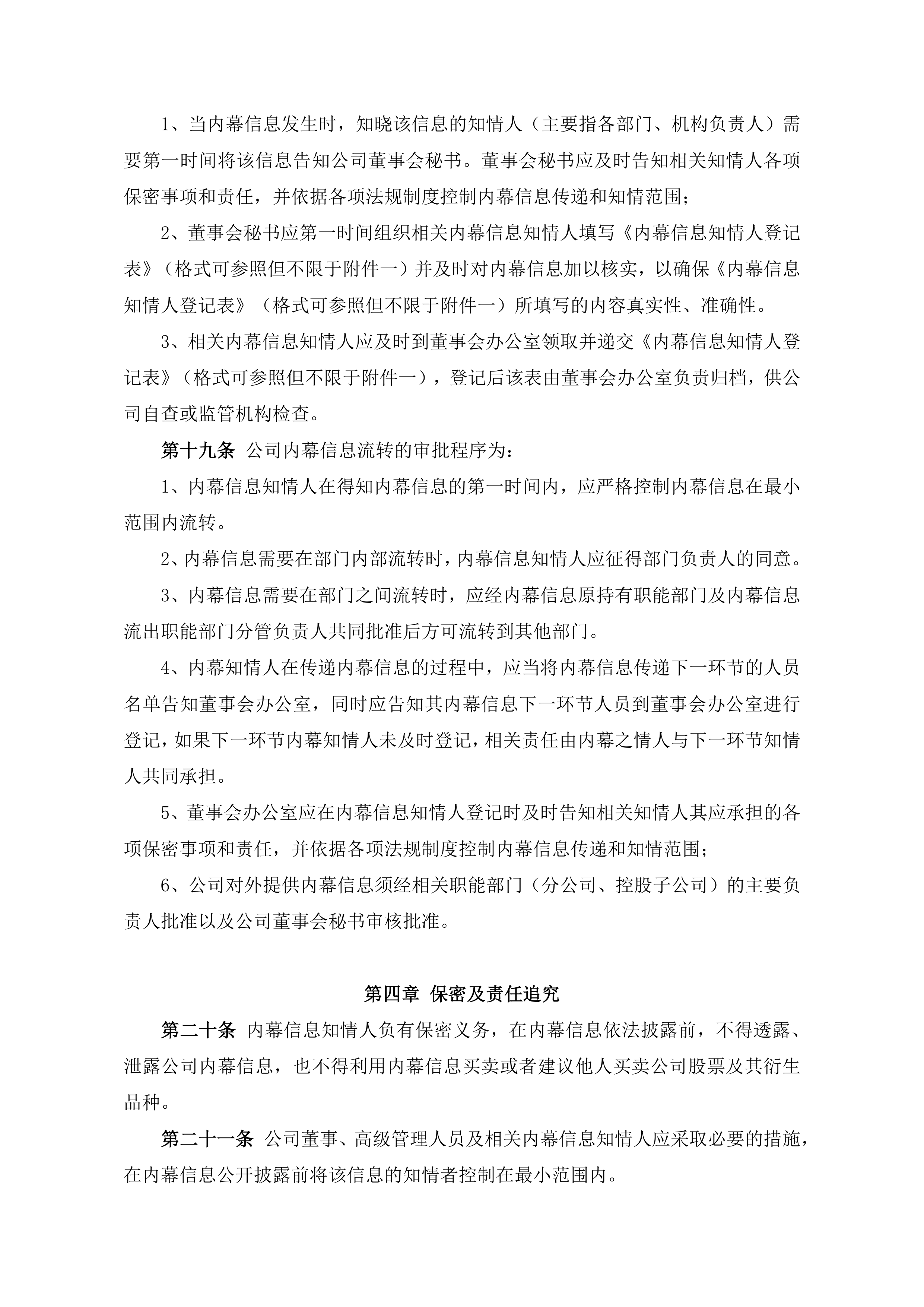 事关中国债券市场！三部门发文力挺