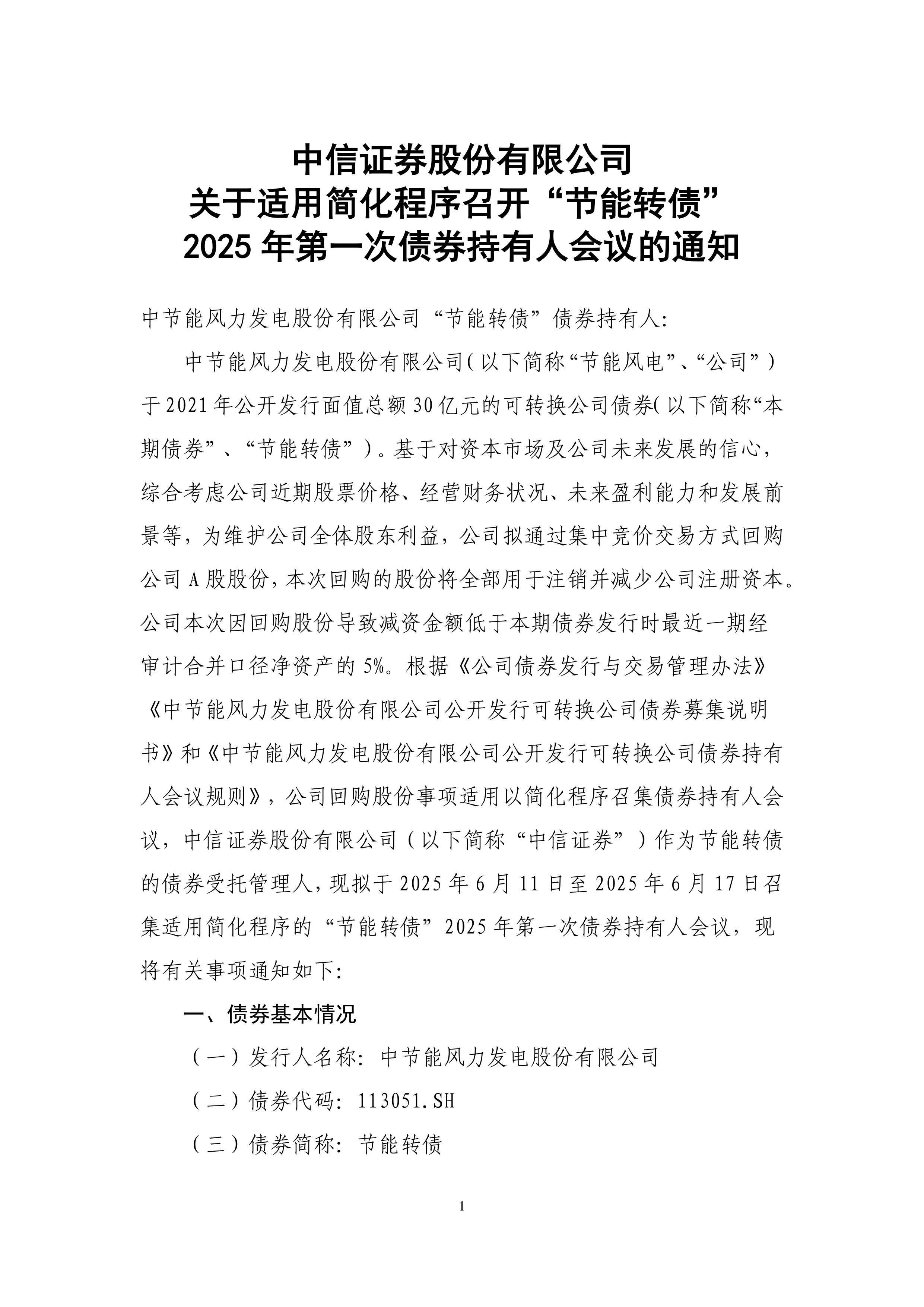 三部门支持境外机构投资者开展债券回购，债市“磁吸力”持续释放