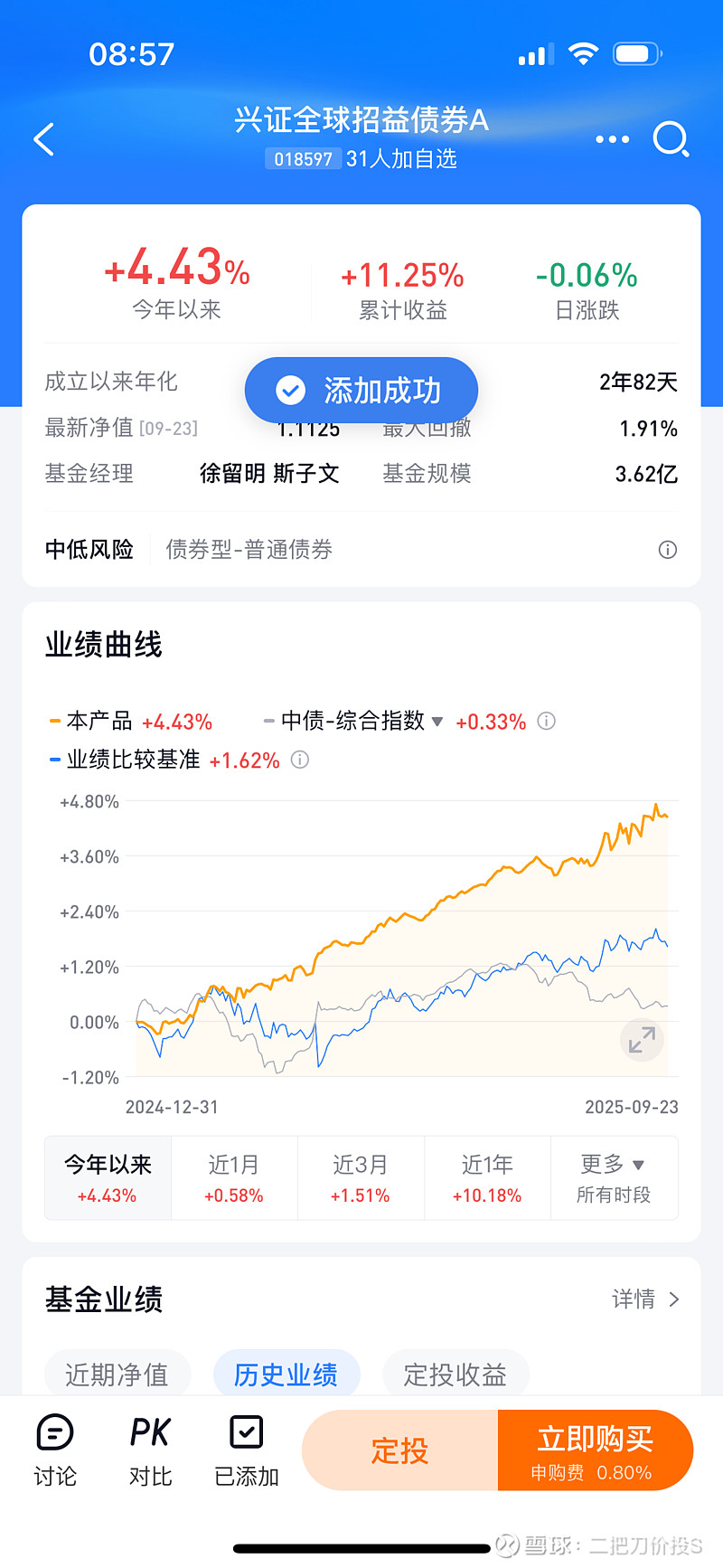 深度｜“债市投资难度加大”！多家银行策略生变：重波段，增对冲